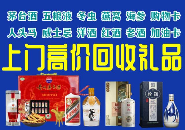 绍兴市上虞回收烟酒