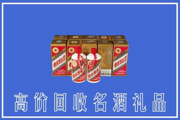 收购资讯:绍兴市上虞回收茅台酒多少钱